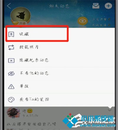 手机qq怎么收藏聊天记录？