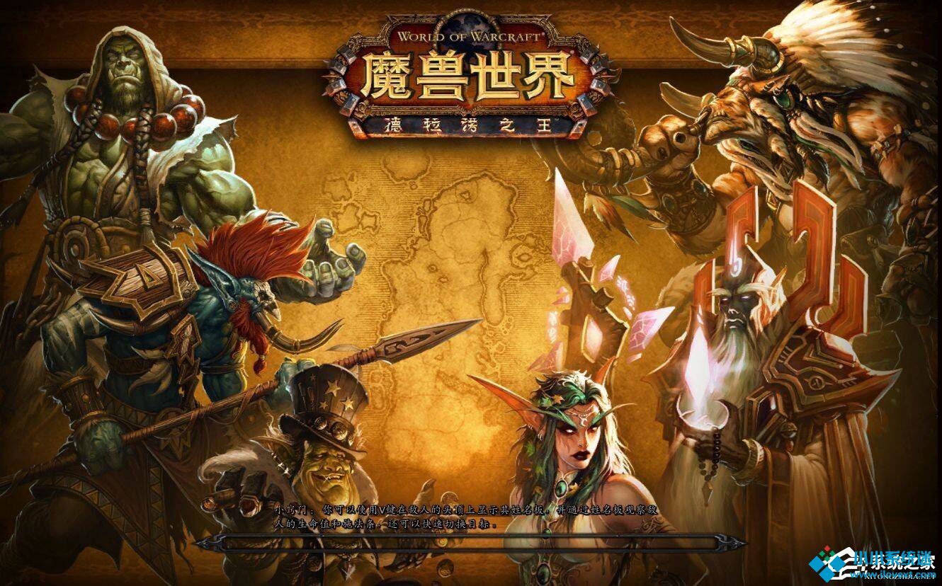 Win10玩魔兽fps掉帧非常严重怎么办？