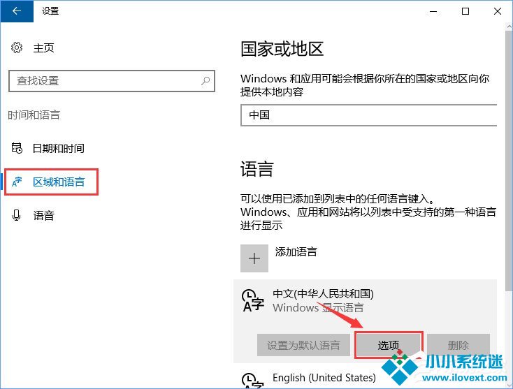 Win10玩魔兽fps掉帧非常严重怎么办？