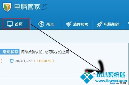 Win7浏览器主页不能修改怎么办？