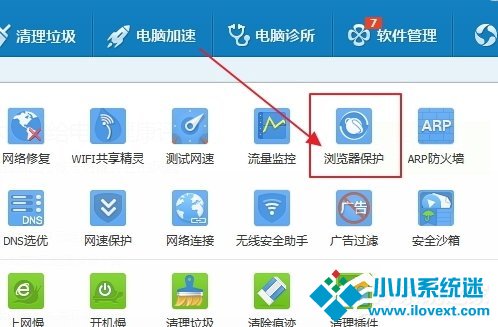 Win7浏览器主页不能修改怎么办？