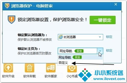 Win7浏览器主页不能修改怎么办？