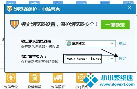 Win7浏览器主页不能修改怎么办？