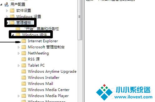 Win7浏览器主页不能修改怎么办？