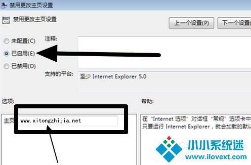 Win7浏览器主页不能修改怎么办？