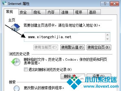 Win7浏览器主页不能修改怎么办？