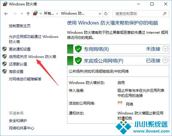 Win10玩lol提示“无法连接服务器”怎么