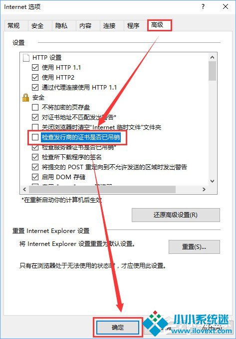 Win10玩lol提示“无法连接服务器”怎么