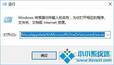 Win10提示“连接到OneDrive时出现问题