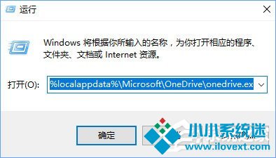 Win10提示“连接到OneDrive时出现问题