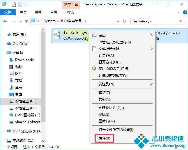 Win10系统下QQ炫舞不能双开怎么办？