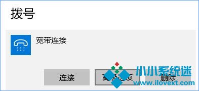 Win10提示“调制解调器报告了一个错误