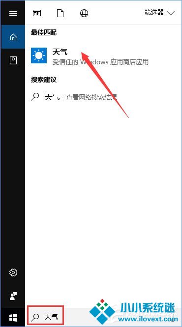 Win10如何让天气预报实时更新？