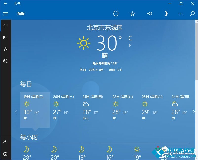 Win10如何让天气预报实时更新？