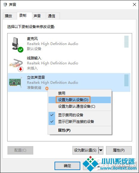 怎么测试麦克风？Win10系统麦克风测试方法介绍