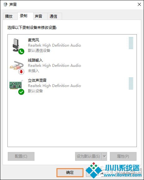 怎么测试麦克风？Win10系统麦克风测试方法介绍