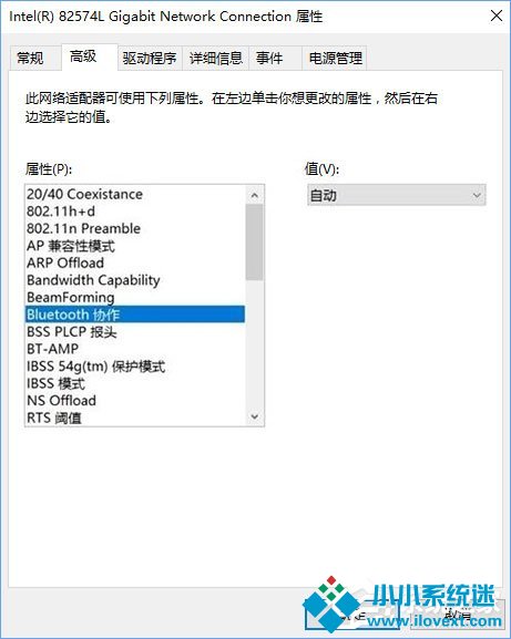 Win10蓝牙鼠标出现输入码无效怎么解决