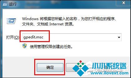 Win7关闭Windows错误报告的方法