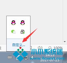Windows7任务栏图标不见了怎么办？
