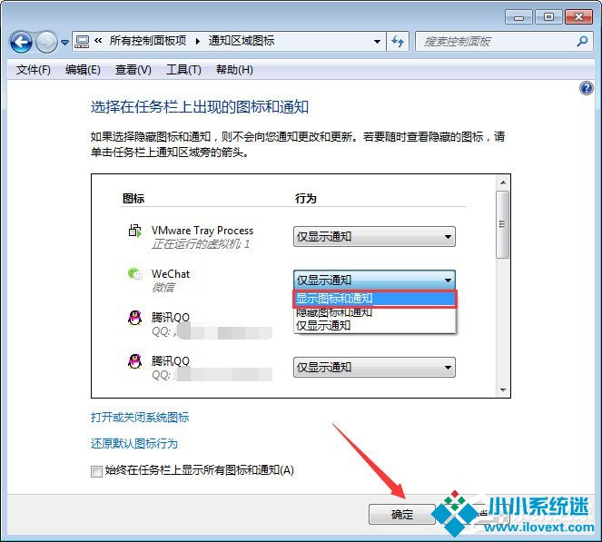 Windows7任务栏图标不见了怎么办？