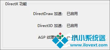 Win10红警怎么关闭3d加速？Win10红警禁用3d加速的方法