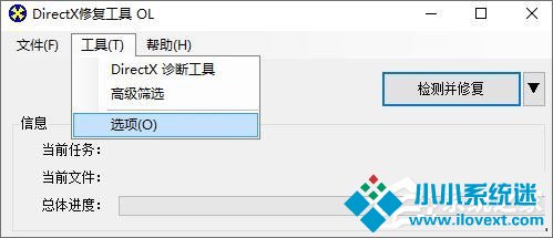 Win10红警怎么关闭3d加速？Win10红警禁用3d加速的方法