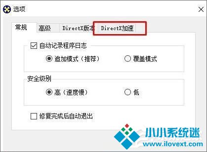 Win10红警怎么关闭3d加速？Win10红警禁用3d加速的方法