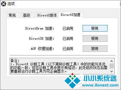 Win10红警怎么关闭3d加速？Win10红警禁用3d加速的方法