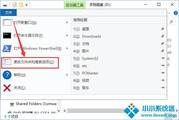 Win10提示“回收站已损坏 是否清空该驱动”怎么修复？