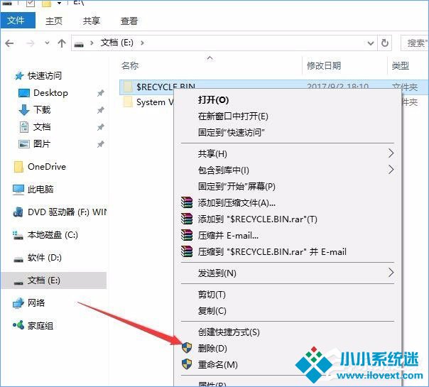 Win10提示“回收站已损坏 是否清空该驱动”怎么修复？