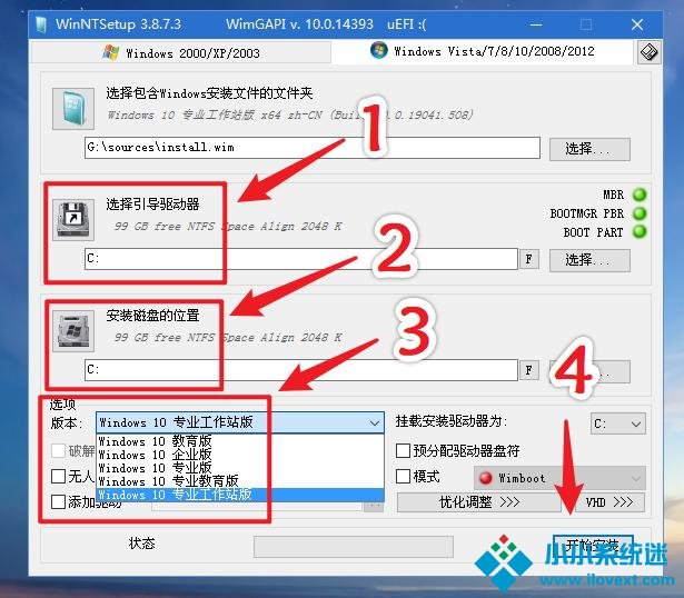 Win10 20h2 u盘安装教程