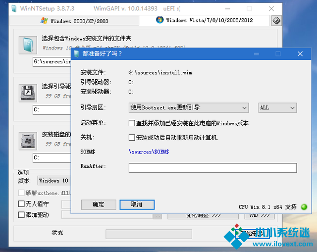 Win10 20h2 u盘安装教程