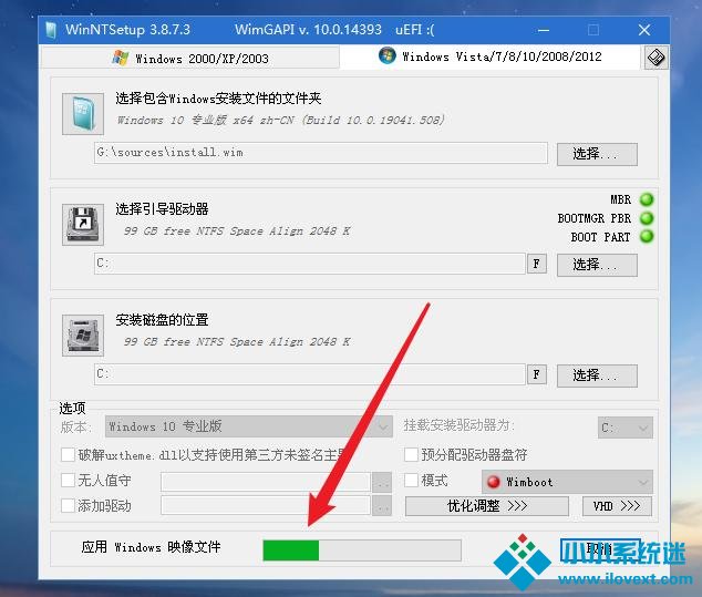 Win10 20h2 u盘安装教程