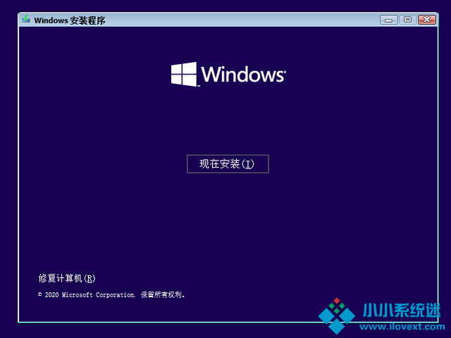 Win10 20h2 u盘安装教程
