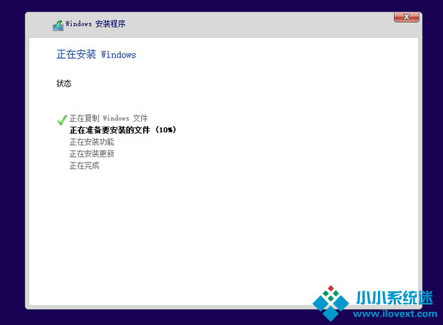 Win10 20h2 u盘安装教程