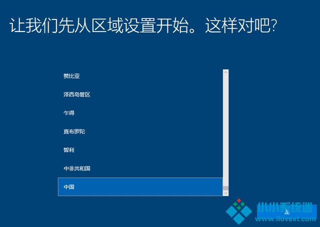 Win10 20h2 u盘安装教程