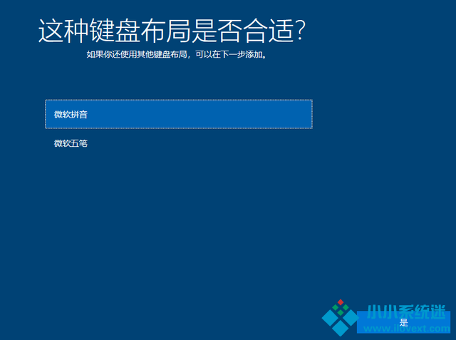 Win10 20h2 u盘安装教程