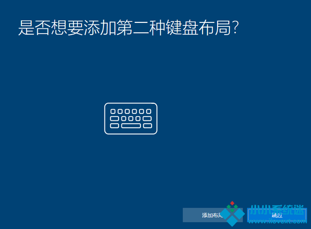 Win10 20h2 u盘安装教程