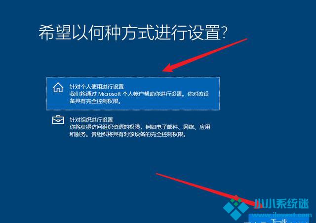Win10 20h2 u盘安装教程