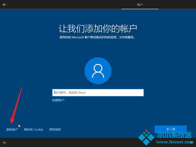 Win10 20h2 u盘安装教程