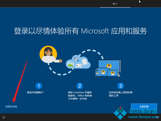 Win10 20h2 u盘安装教程