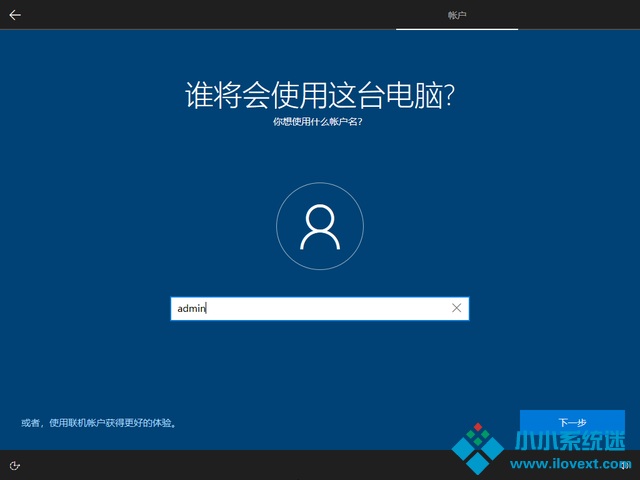 Win10 20h2 u盘安装教程