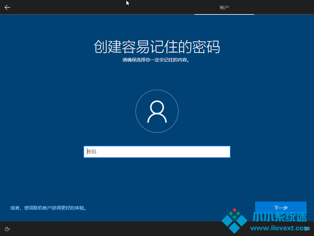 Win10 20h2 u盘安装教程