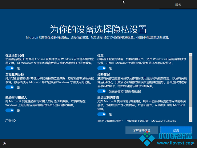 Win10 20h2 u盘安装教程
