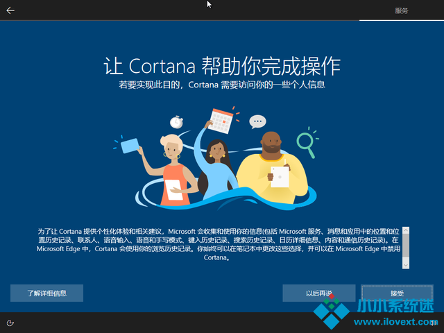 Win10 20h2 u盘安装教程
