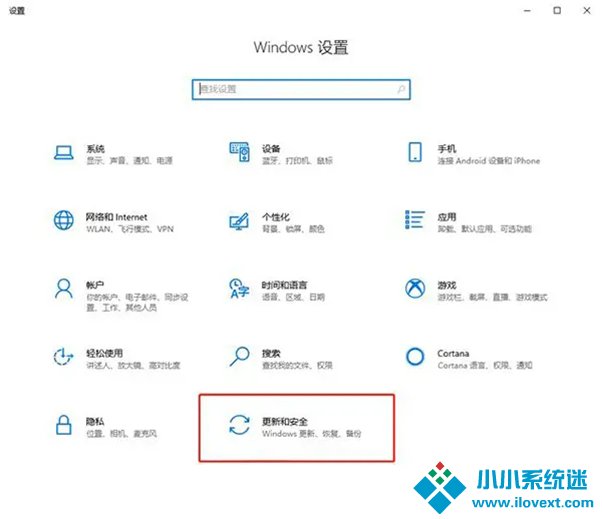 你的Windows 10版本即将终止服务怎么办