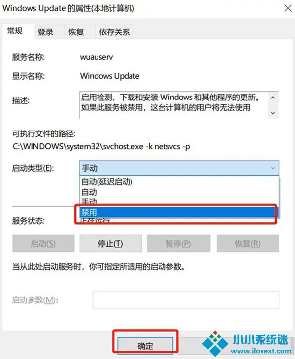 你的Windows 10版本即将终止服务怎么办