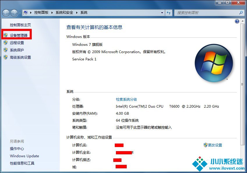 Win7宽带连接错误651解决方法