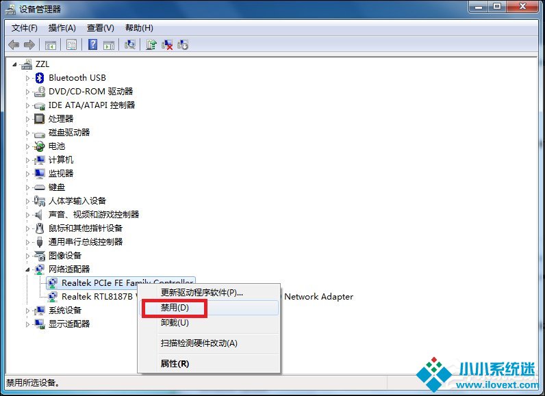 Win7宽带连接错误651解决方法