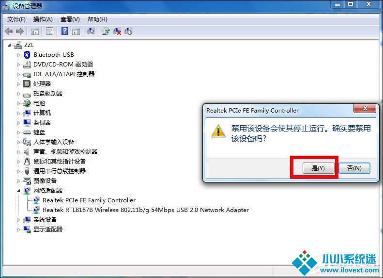 Win7宽带连接错误651解决方法